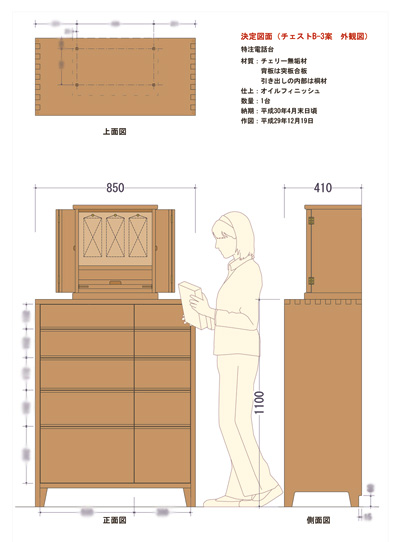 チェリー無垢材の小型仏壇とチェスト 幅85cm