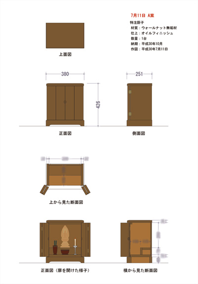 オーダー家具　小型仏壇の図面