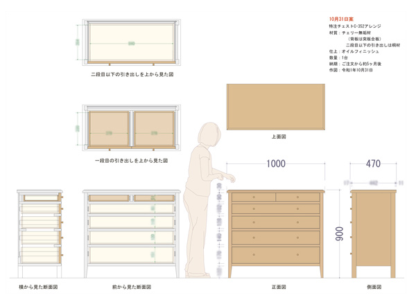 オーダー家具 C 409 チェリーのオーダーチェスト 食器収納 長野県の家具工房クラポ