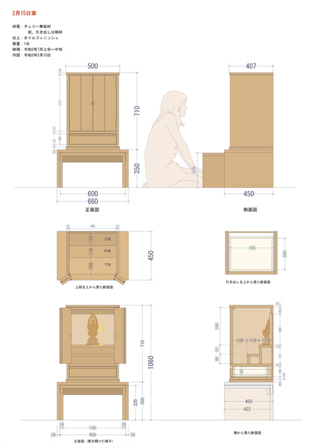 オーダー家具の図面