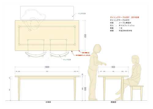 ハードメープルのダイニングテーブル180cm